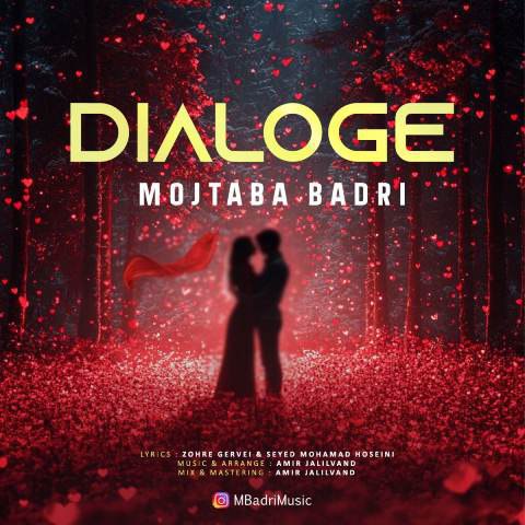 دانلود آهنگ مجتبی بدری به نام دیالوگ